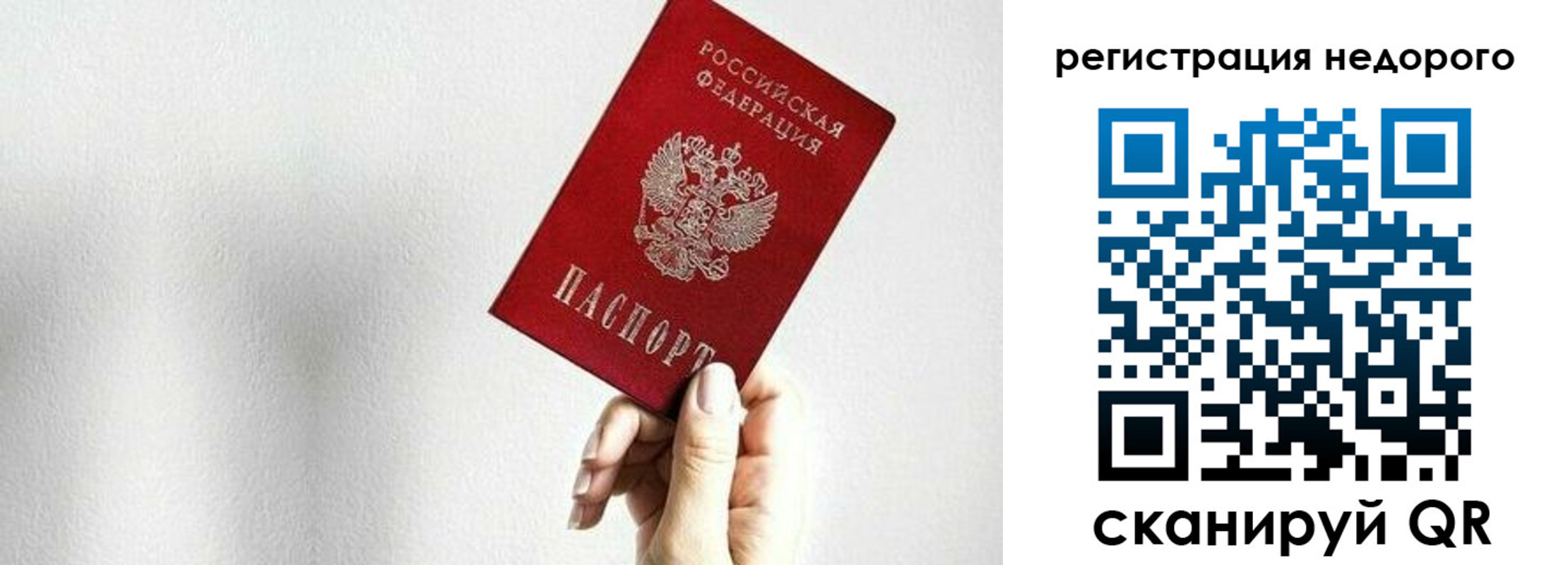 прописка в квартире в Кондопоге
