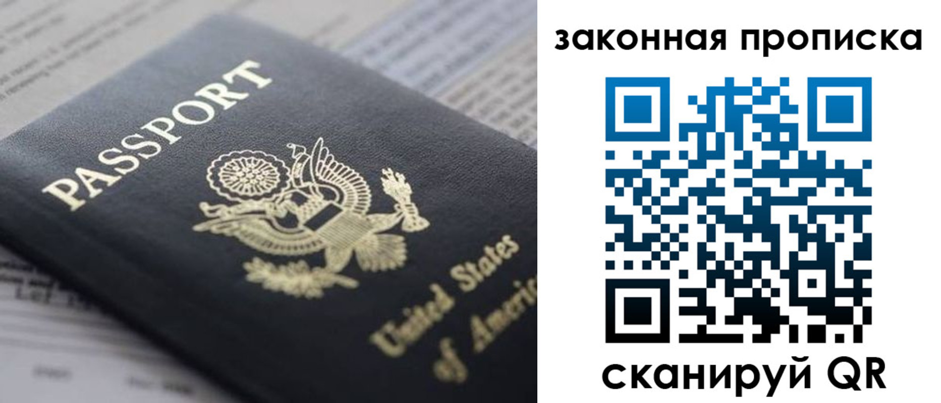 прописка 2025 в Кондопоге